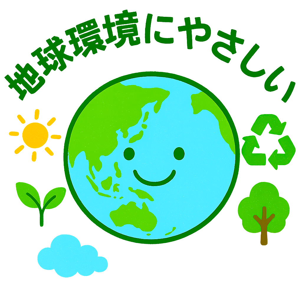 バイオプラスチック　地球環境へのメリット　
