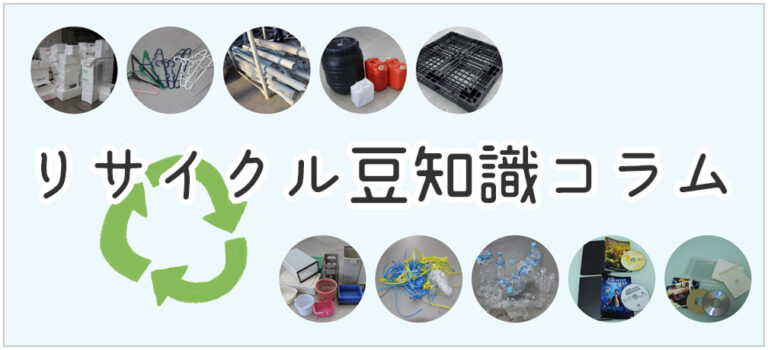 ポリ塩化ビニル(pvc)とは?特徴と用途を分かりやすく解説-都市環境サービス